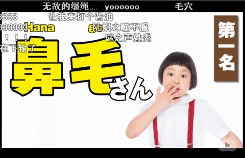 中国人「日本の名字の数は世界一多い！珍名字TOP3がコチラ」　中国の反応