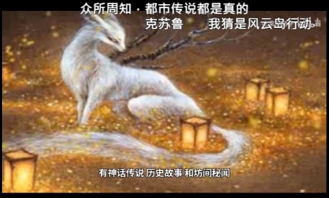 中国人「日本の妖怪の7割は中国から伝わったもの。天狗も河童も中国から」　中国の反応