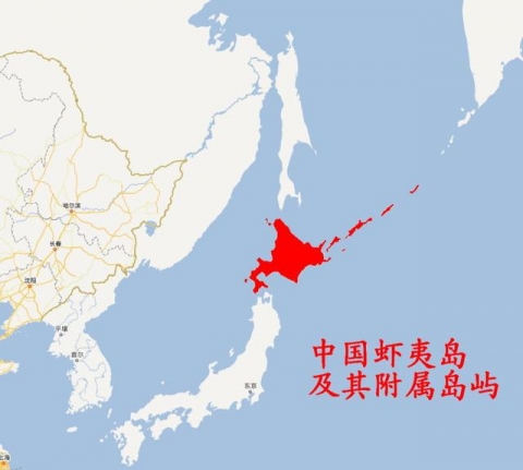 中国人「蝦夷島（北海道）はかつて中国の領土だった」