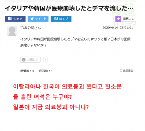 日本人「韓国が医療崩壊したとデマを流した奴って誰？」→その回答がコチラ…