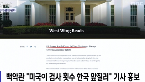 ホワイトハウス公式HP「韓国に勝った～！私たちの方が努力して韓国に勝った！」　韓国人「面倒くさい奴らだ；；」