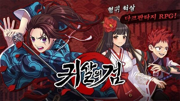 韓国人「日本の大人気マンガ、鬼滅の刃を盗作した韓国のゲームの近況」