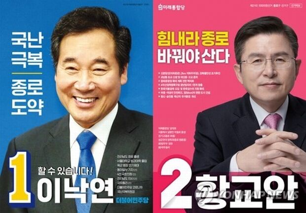 韓国人「李洛淵元首相 vs 黄教安代表…総選挙ビッグマッチの出口調査結果を見てみよう」