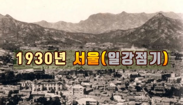 韓国人「悪辣な日本統治下で苦しんだ1930年代の朝鮮半島の映像を見てみよう」