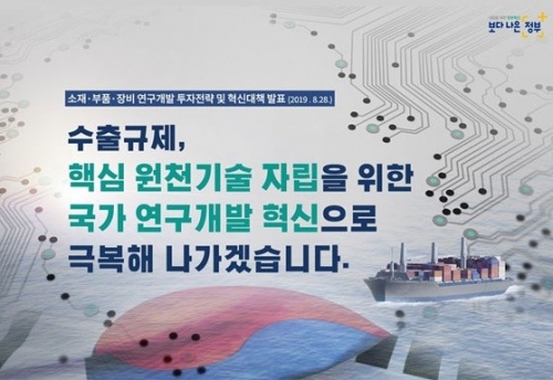 韓国人「韓国輸出規制でフッ化水素世界1位の日本ステラケミファが大変なことに…」