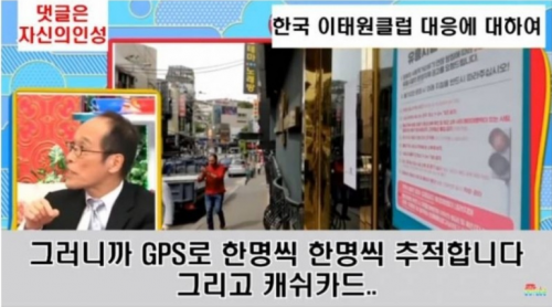 韓国人「現実を伝える日本の放送」