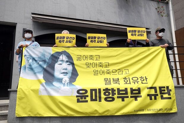 韓国人の70％「尹美香は国会議員を辞退しなければならない」＝韓国の反応
