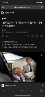 韓国人「安倍政権は本当に北東アジアの平和の最大の障害ですね」