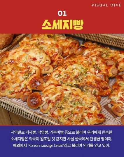 【起源】韓国人「韓国で誕生した9つの食べ物」