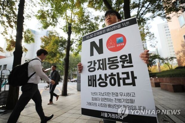 東京新聞「当事者間で和解を…日本企業の資産を現金化したら韓日関係に深刻な影響を及ぼす」＝韓国の反応