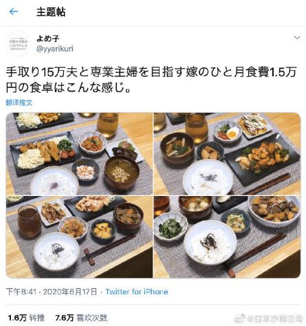 中国人「日本の給料手取り15万円夫婦の毎日の食事が豪華すぎる。羨ましい」　中国の反応