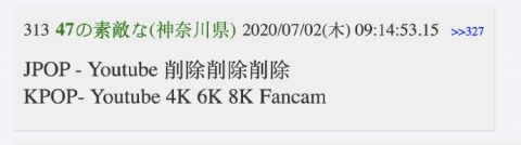 J-POP「Youtube？削除削除削除」　K-POP「Youtube？4K、6K、8K、Fancam」　中国人「日本はやる気あるのか？」　中国の反応