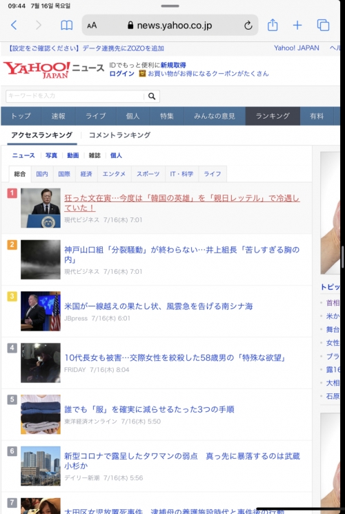 韓国人「日本のメディアが文在寅大統領を見て『狂ってる』と言ってます」
