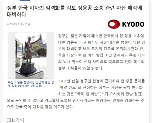 韓国人「安倍首相の韓国への生ぬるい措置に日本人の憤怒爆発」