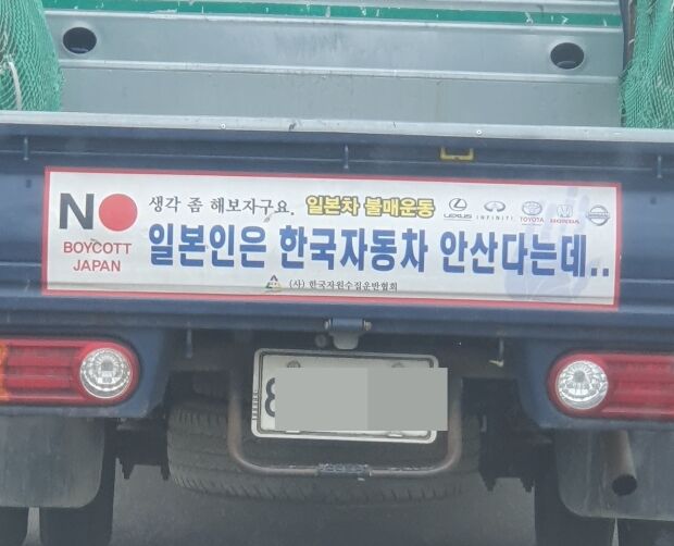 韓国人「反日ボイコットトラックを発見したｗｗｗｗｗｗｗｗｗｗ」
