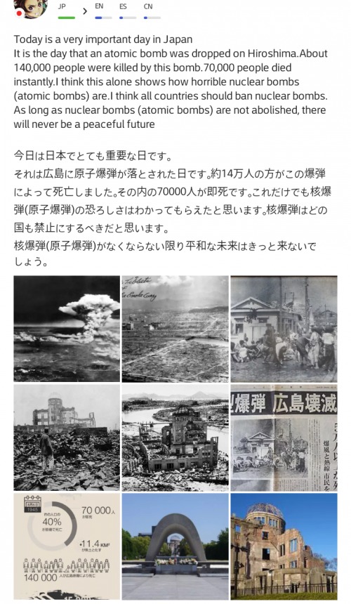 韓国人「日本人はなぜ日本が原爆を落されたのかに対する反省がないようです」