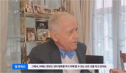 ジム・ロジャーズ「安倍は韓半島の平和を防ぐのに必死」