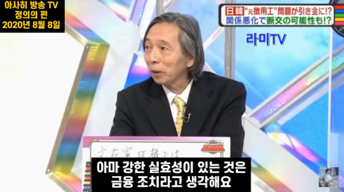 韓国人「日本の報復、金融制裁が最も効果的らしい…」
