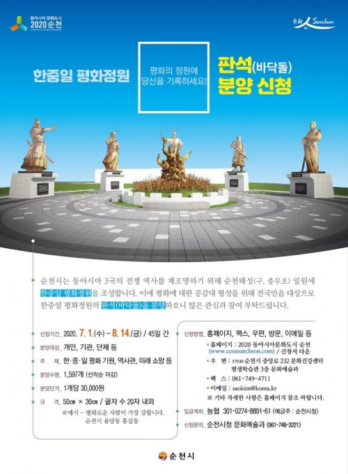 韓国人「我が国の公務員、日本の『小西行長』の銅像を税金で建ててしまう…」