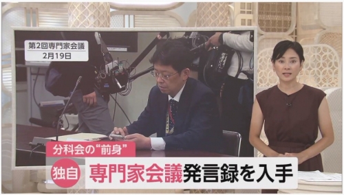 韓国人「日本のコロナ対応専門家会議の速記録がアメイジング」
