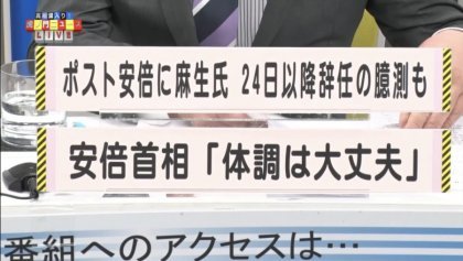 韓国人「次の日本の後任首相候補である麻生太郎氏の名言。安倍晋三も心強かったが…麻生太郎も素敵な方ですね」