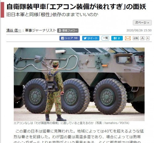 韓国人「陸自車両にエアコンがないことが判明！旧日本軍と同様『根性』依存か？」→韓国軍もエアコンありませんでした…