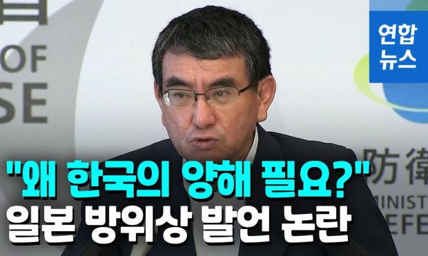 日本の防衛相「なぜ韓国の了解が必要なのか」…敵基地攻撃能力発言論議＝韓国の反応