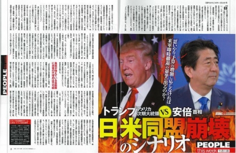 中国人「日本はまともな国になりたいなら米国と手を切れ」