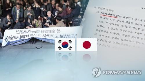 菅次期首相「日韓関係の基本は1965年の請求権協定」　韓国人「韓日関係の基本は河野談話」