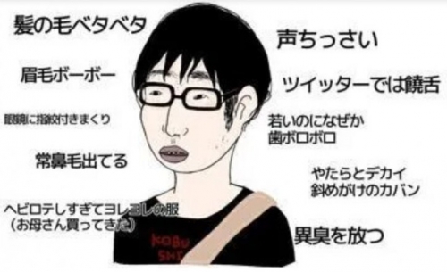 韓国人「現実の日本で最も多い男性のスタイル：チギュ」