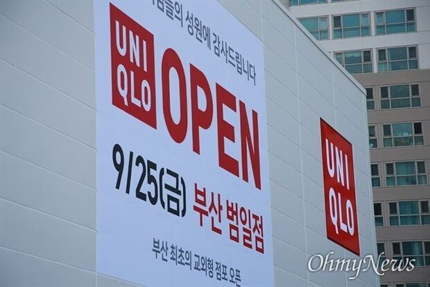 韓国人「ユニクロ釜山店オープン初日…市民団体、日本の謝罪と賠償を求めて不買運動」