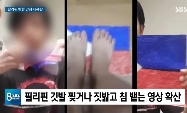 フィリピン国旗を引き裂いた韓国人、嫌韓感情増幅させる＝韓国の反応