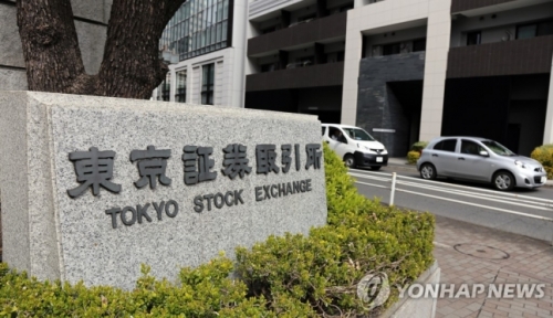 韓国人「日本経済崩壊の兆し…東京証券取引所、システム障害で取引停止『再開予測不能』」