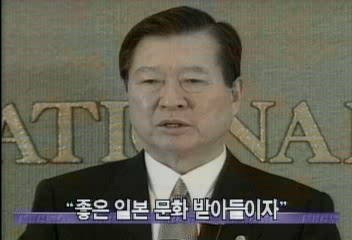 韓国人「日本の大衆文化開放から20年」
