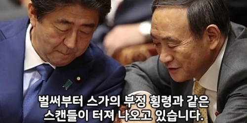 韓国人「日本の新首相、菅さんについて見てみよう」