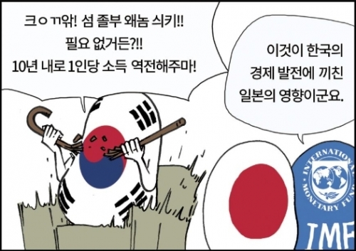 韓国人「韓国が先進国入りするには本当に日本が大きな影響を及ぼしています」