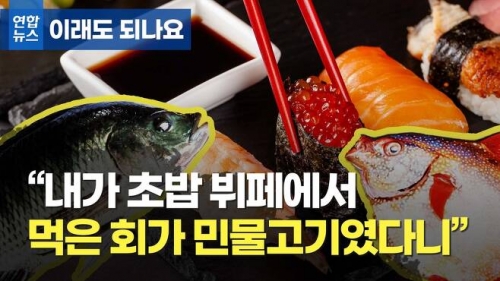 韓国人「韓国の寿司ビュッフェ、もうメチャクチャ…」