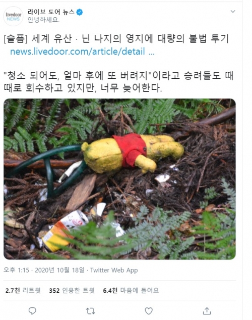 韓国人「世界が絶句したヘルニポンの民度がコチラ」