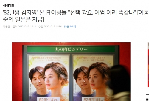 韓国人「韓国のとんでもないフェミ映画が日本で公開されて日本の女性たちが共感してしまう…」「嫌韓がひどくなりそう」