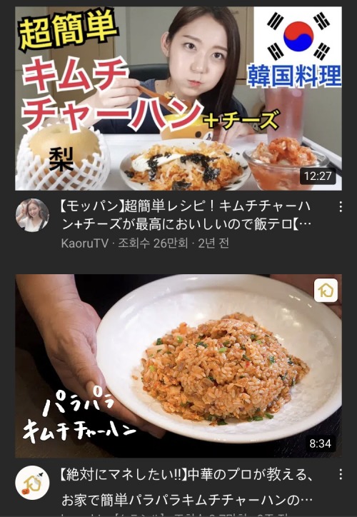 韓国人「最近、日本で最も人気のある韓国料理」「日本食だと主張するだろう…」