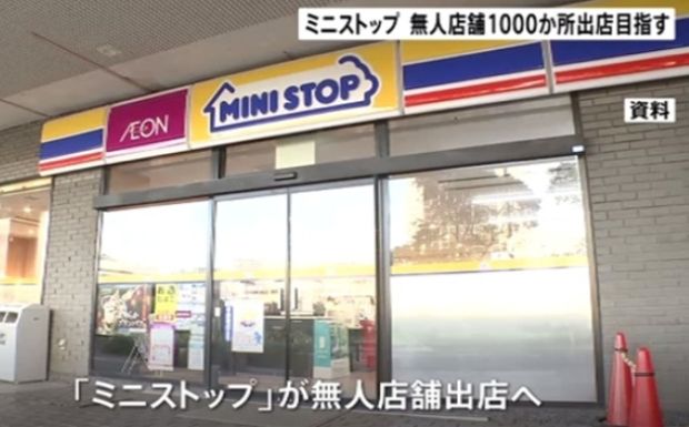 韓国人「日本の大手コンビニ、来年までに無人店舗1000カ所出店へ…アルバイトは消えるか？」＝韓国の反応