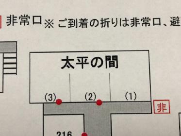 中国人「日本の旅館にあった『太平の間』。それ、中国語では霊安室って意味なんだが…」　中国の反応