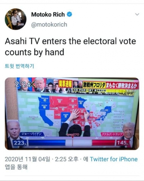 韓国人「テレビ朝日の米大統領選挙中継がひどすぎる…」