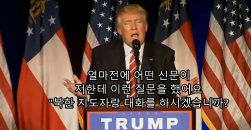 韓国人「米国民主党の韓半島戦略がヤバい…」