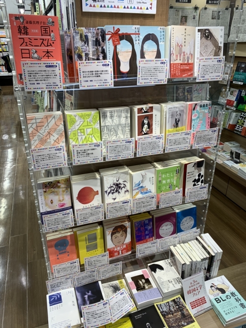 韓国人「日本の書店の韓国文学コーナーがヤバい…日本に謝罪しないと…」