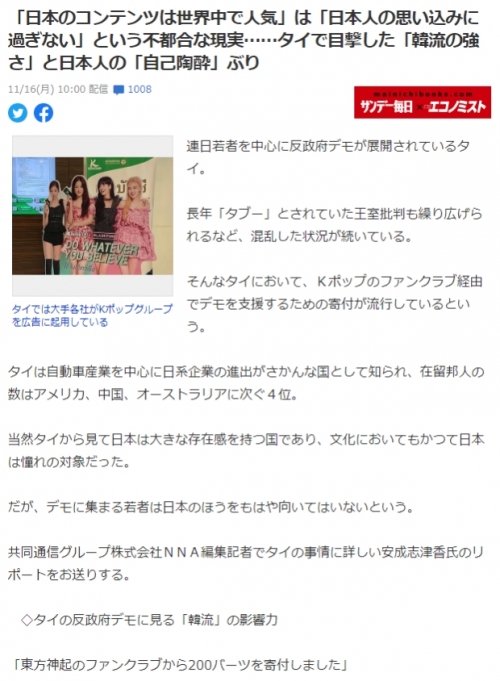 日本のコラム「日本のコンテンツが世界中で人気？日本だけの錯覚だ」