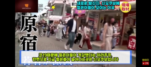 韓国人「日本の若い女の子たちの間では韓国文化がかなり人気だそうです」