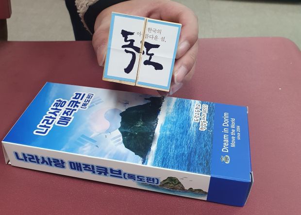 韓国の高校生「我が領土独島、全世界に知らせるのが夢です」