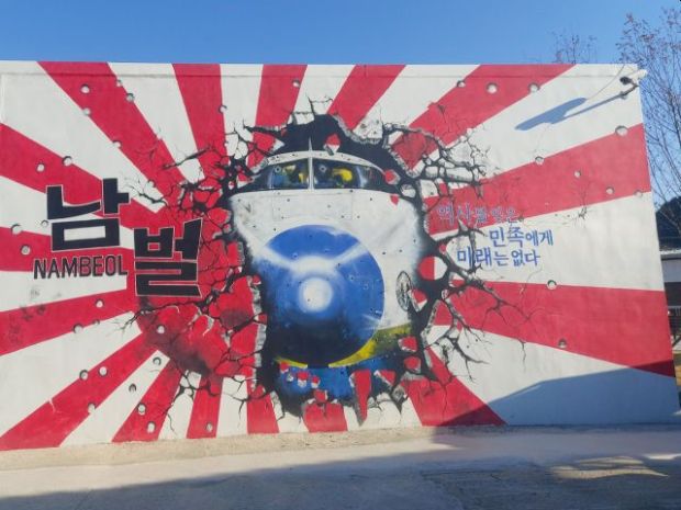 旭日旗が描かれた大型壁画に観光客苦言…「今すぐ消すべき、3年も放置されていたことに驚き」＝韓国の反応