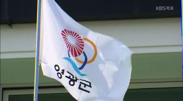 韓国の自治体、2002年に作ったシンボルマークが旭日旗に似ているという指摘を受けて変更に乗り出す＝韓国の反応